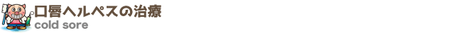 hel